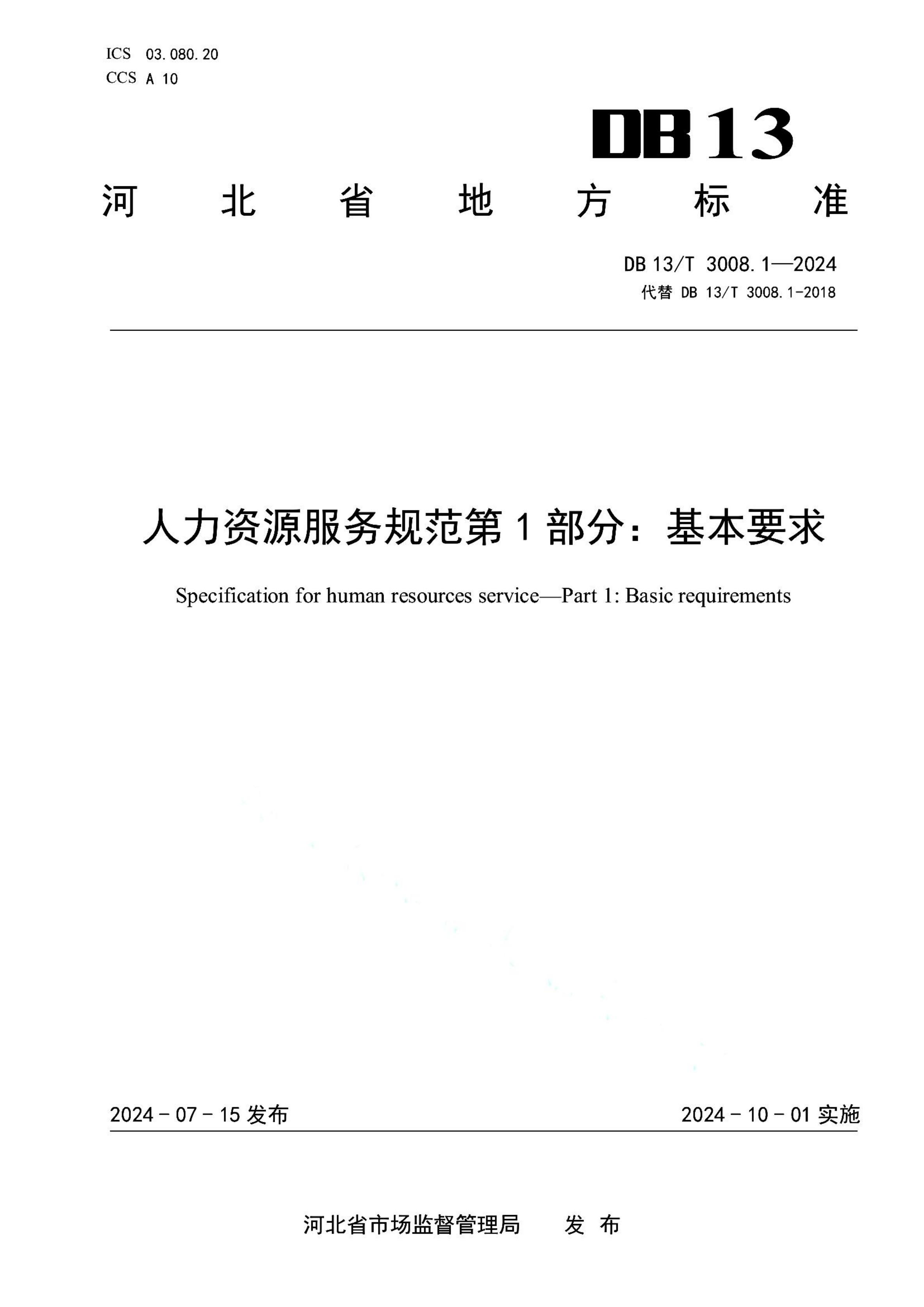 资源详情图